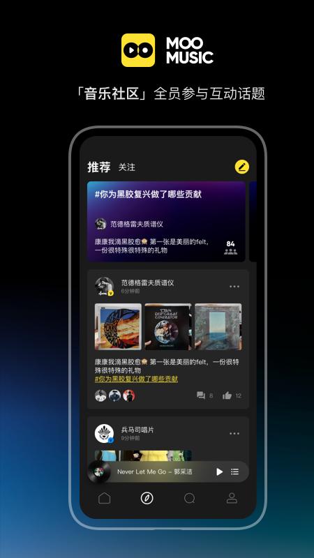 MOO音乐app官方下载最新版