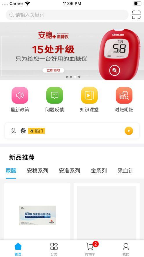 诺选商城APP下载手机官方版