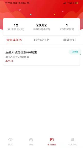 红豆大学APP官网下载安装