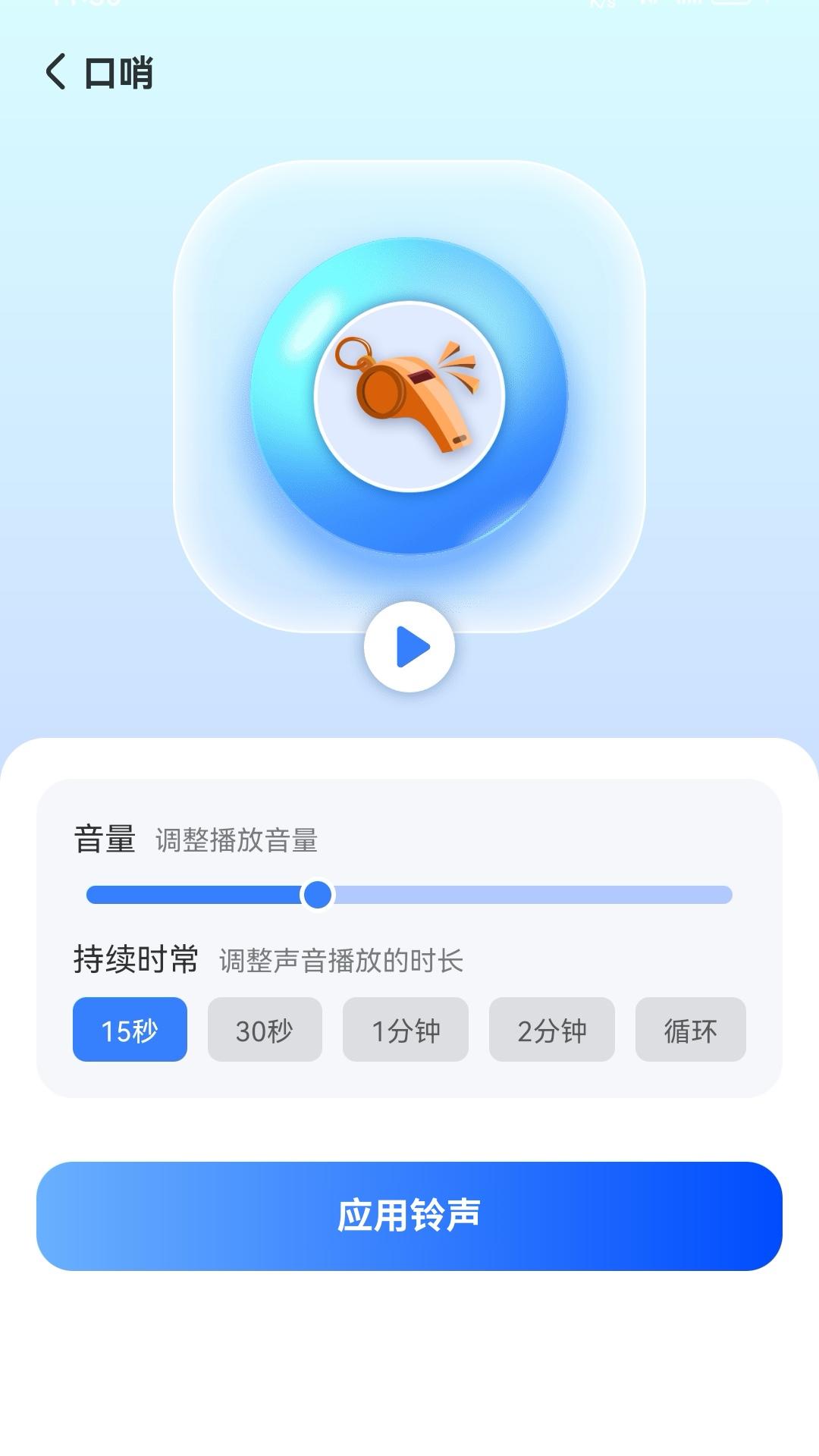 手机查找器app免费下载最新版