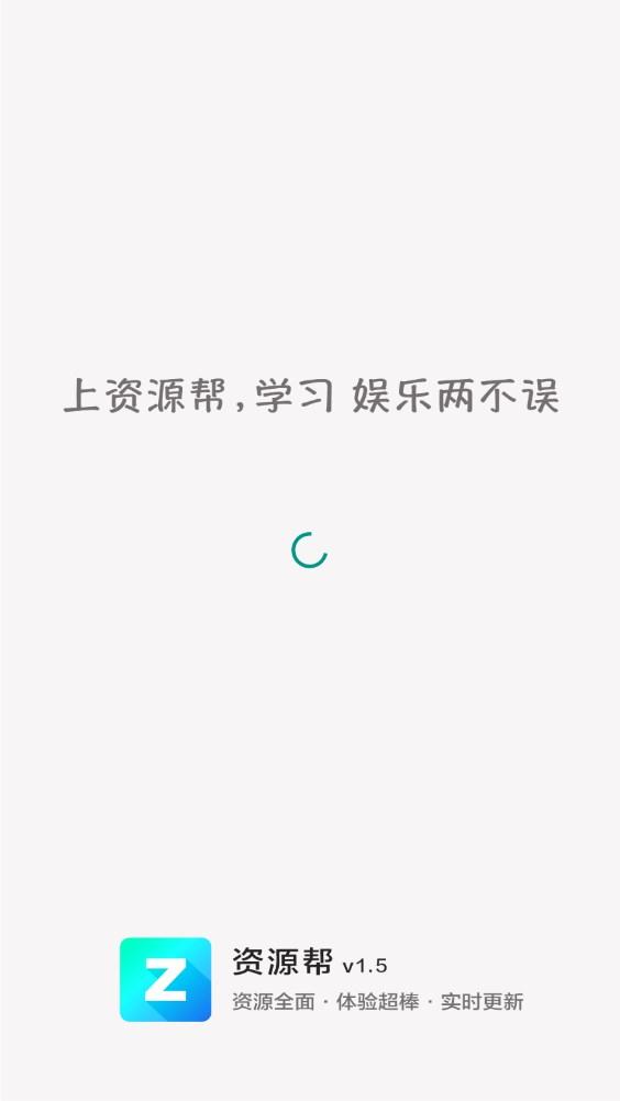 up云搜下载安装最新版