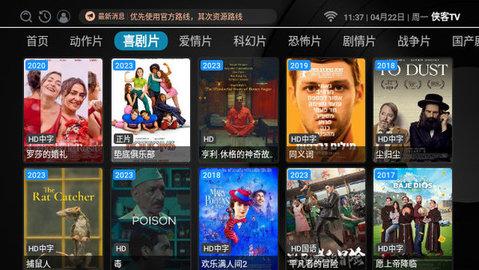 侠客TV免费版app