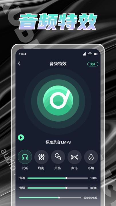 人声提取器手机版APP免费下载安装