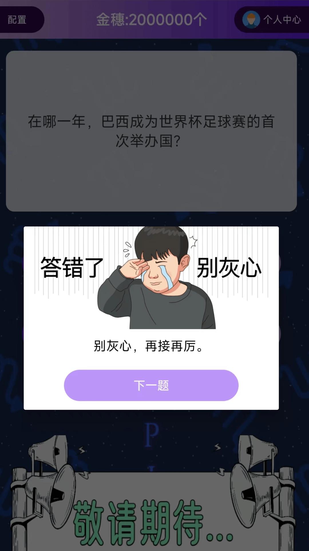 爱问答app官方版