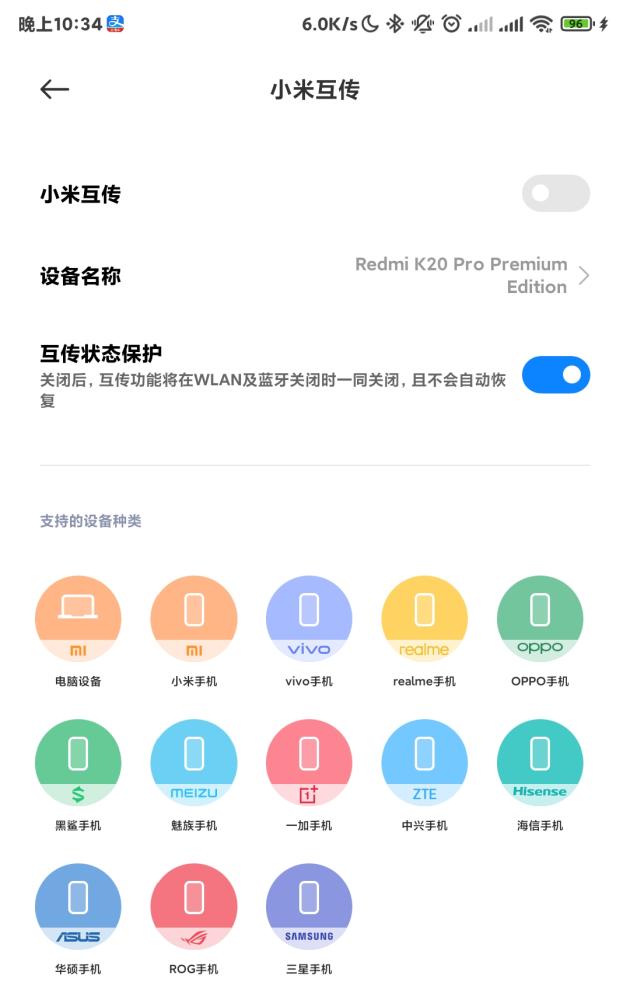 小米MIX4 MIUI 13稳定版系统安装包最新下载