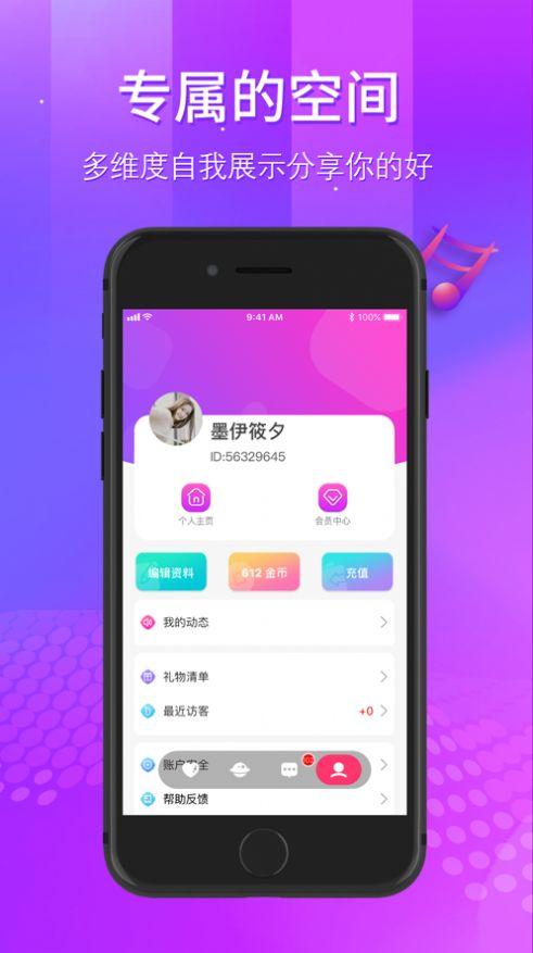 哈喽约玩app官方版（游戏开黑）