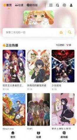 橘子动漫App手机版