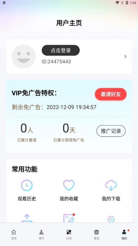 奇迷影视app免费最新版