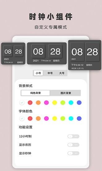 时间计时器秒表APP官方版