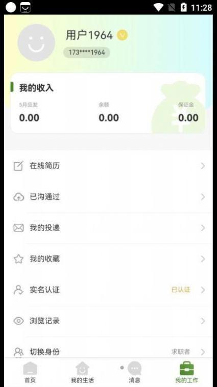 DiD灵工招聘app官方版