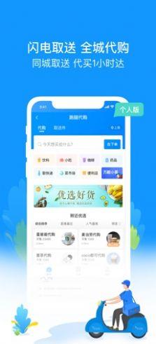 蜂鸟团队版调度台app下载最新版2024