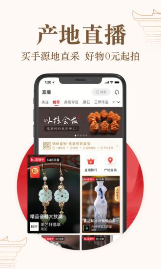 玩物得志商城app下载最新版本2024