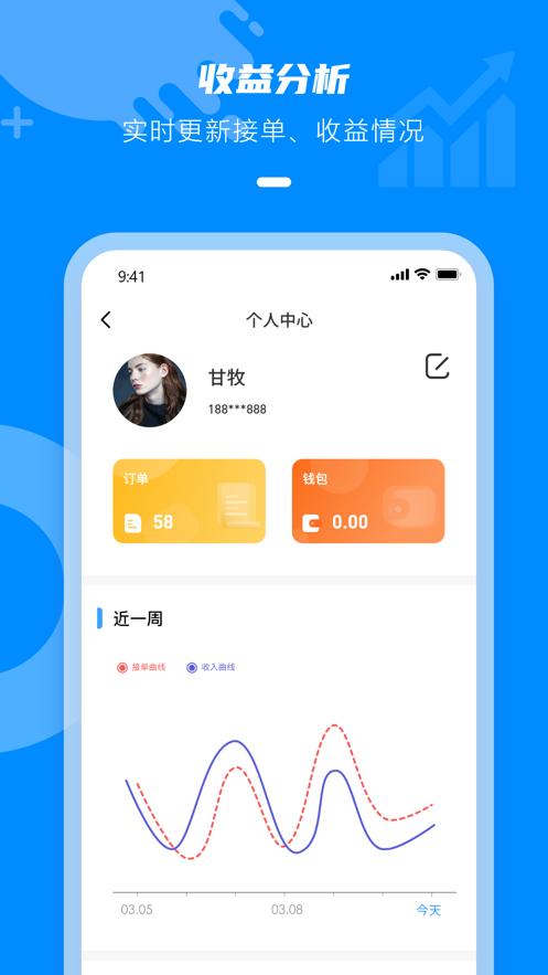 点一老师APP最新版