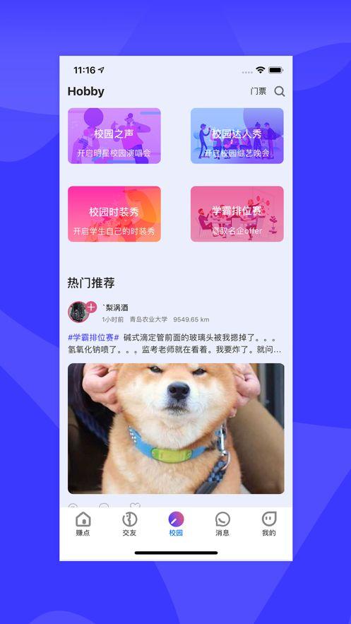 想要APP官方版下载安装