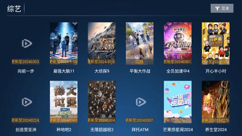 胜越TVpro下载免费版