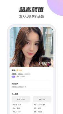 聚吧交友app最新版