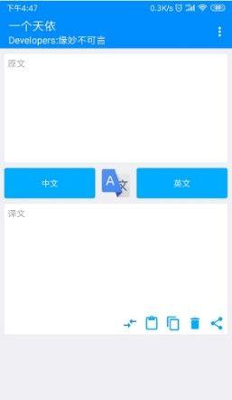 一个天依APP安卓版官方下载