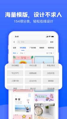 图司机在线海报制作app官方免费下载