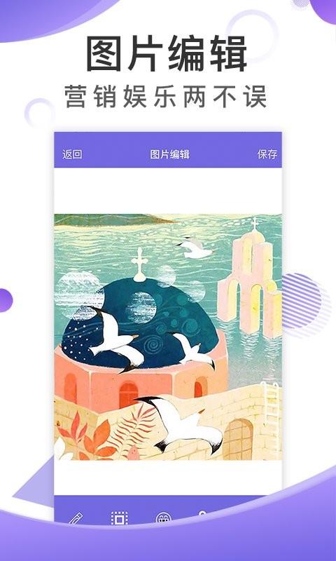 博展截图王app手机版