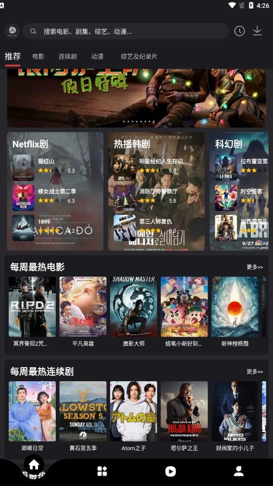 555追剧ios版下载免费2024