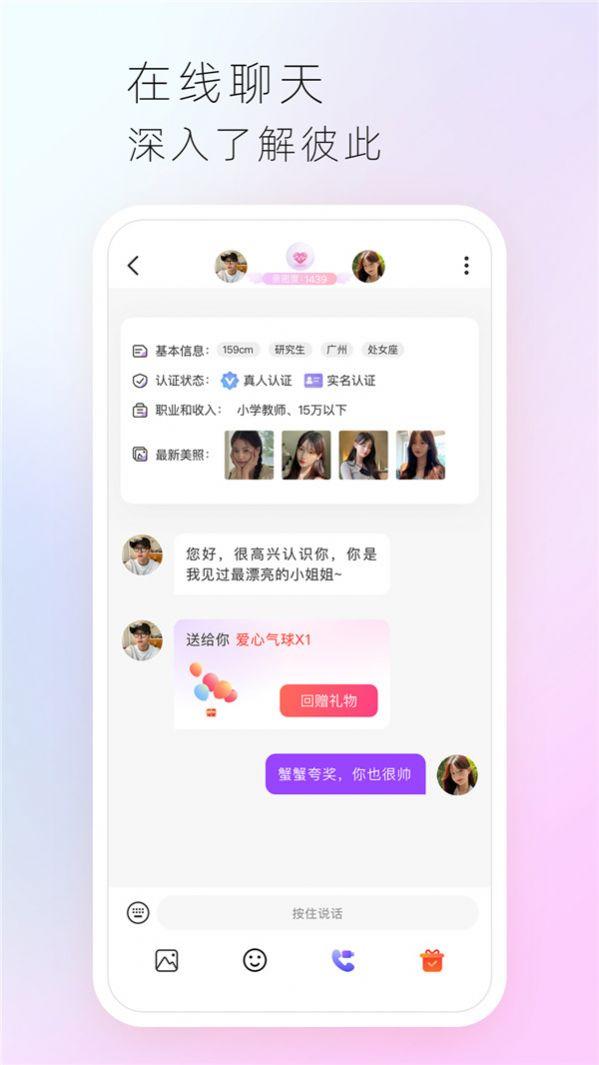 心享视频交友APP手机版