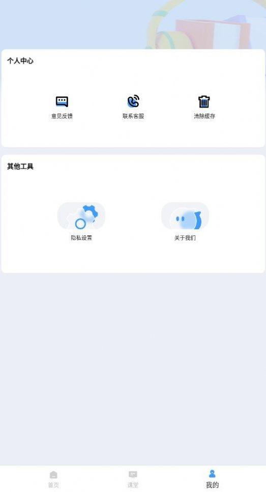 云课堂智慧执教app官方下载