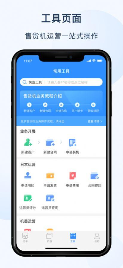 友宝友客云APP最新版