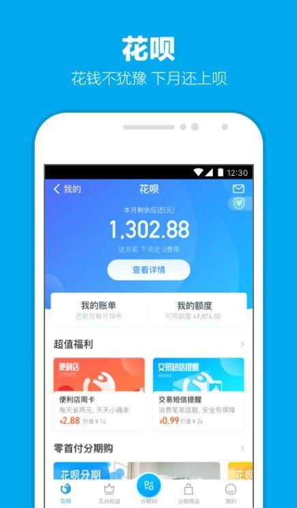 支付宝云摆摊小程序APP最新版安装