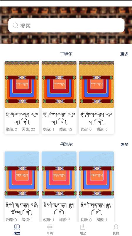 班智达文献检索app官方版