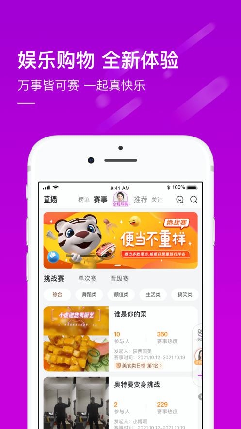 真快乐商城平台app最新版