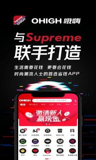 哦嗨APP正版安装