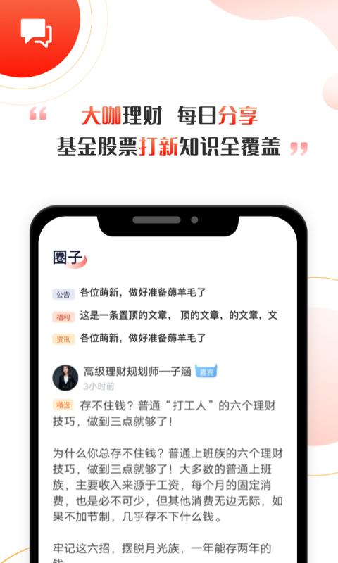 启牛学堂app官方下载安装证券开户