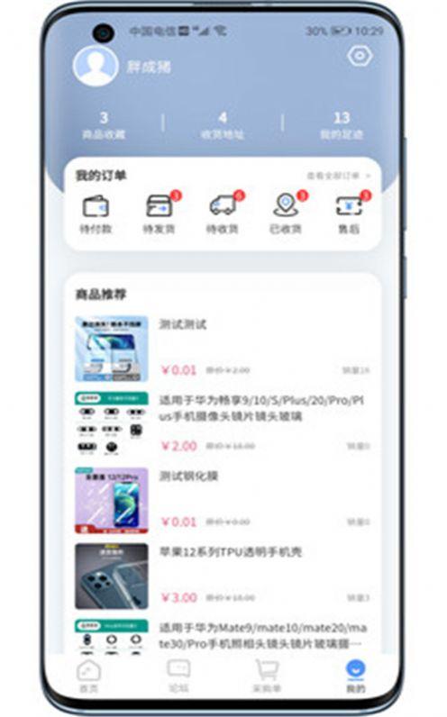 维客淘app手机客户端