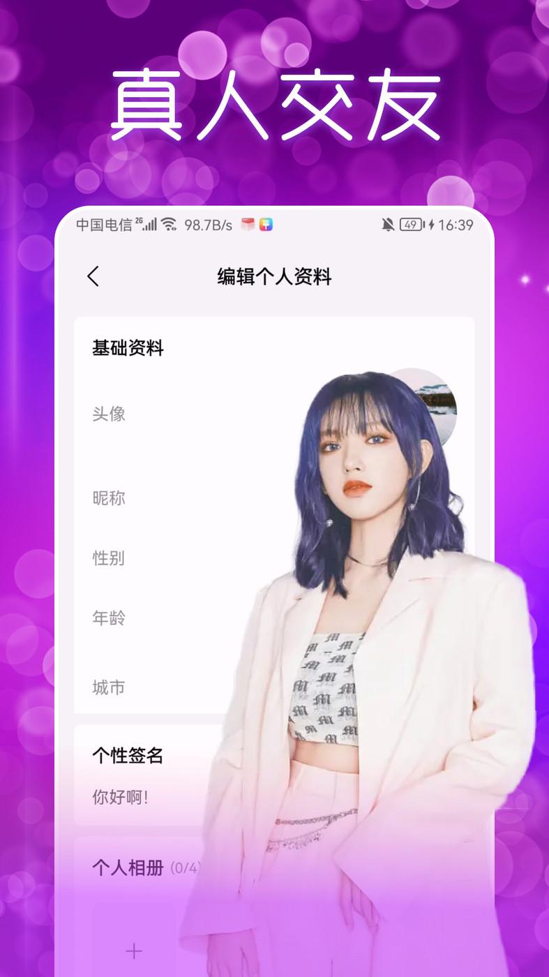 附近夜聊交友APP最新版