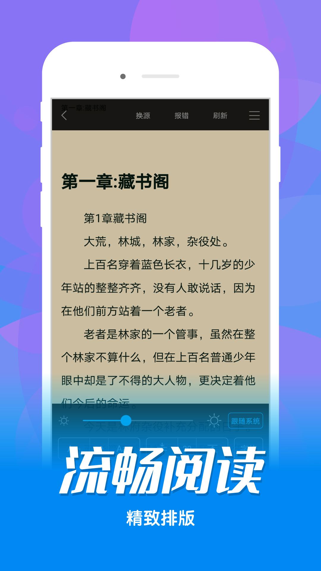 看书神器app官方下载安装免费版