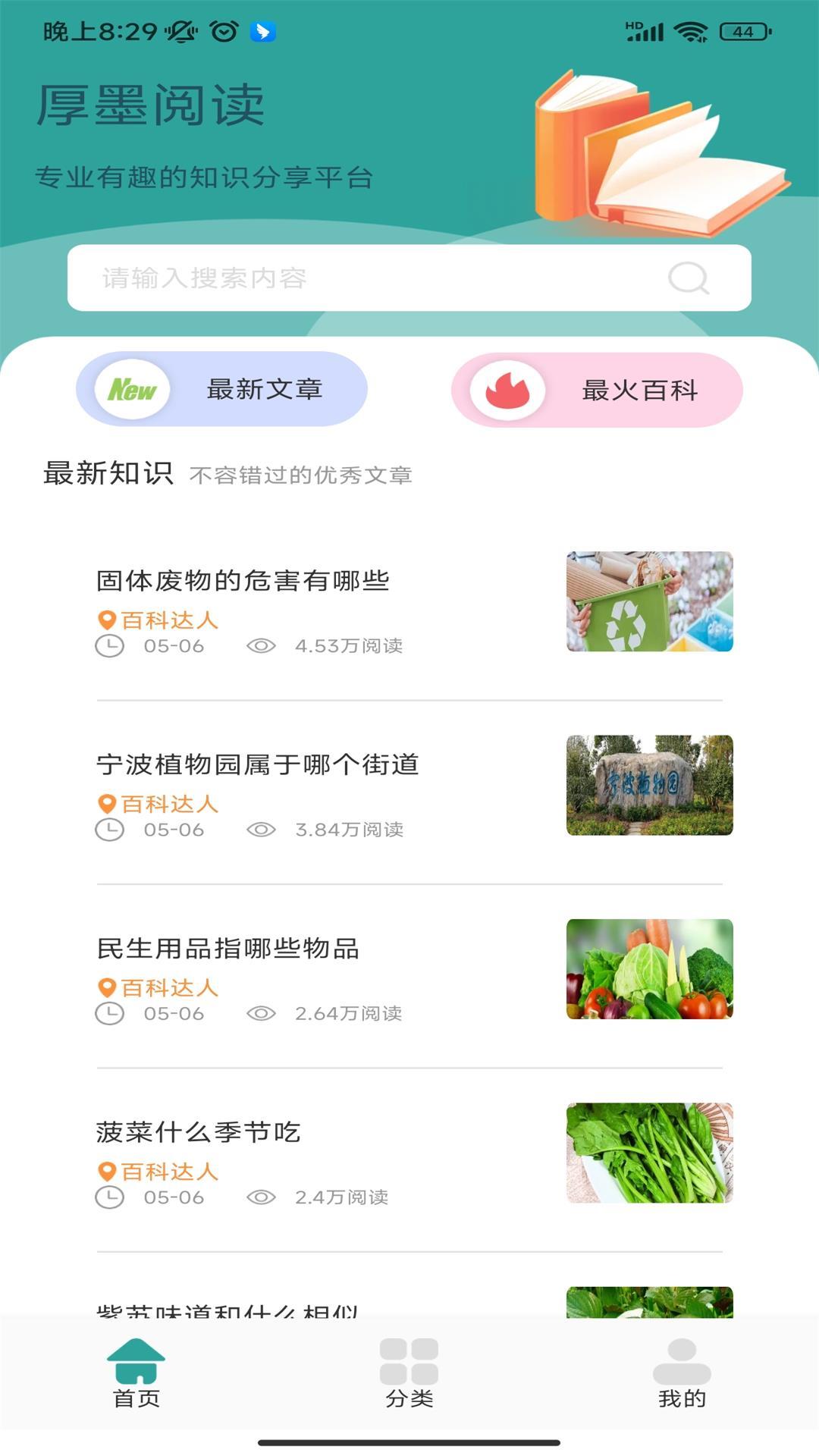 厚墨阅读书源APP官方下载最新版