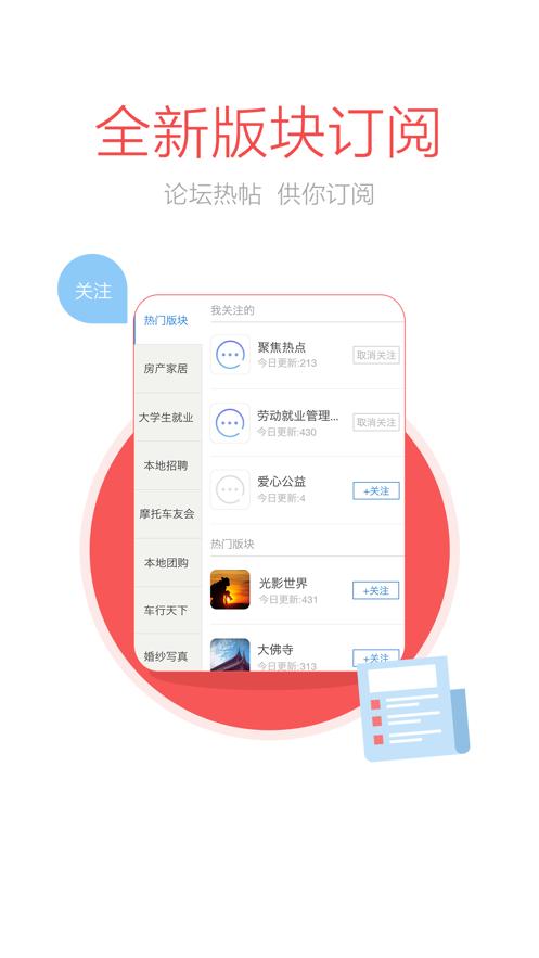 湛江游程资讯app最新版