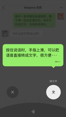 安卓微信8.0.8提示音新功能最新下载