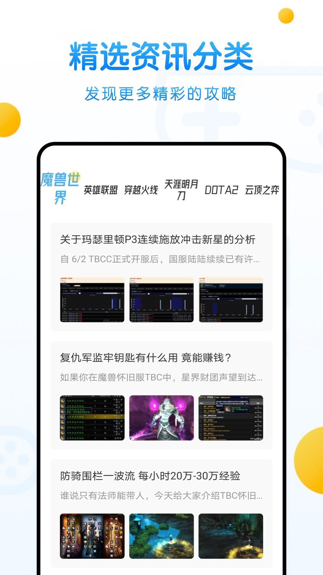 236乐园游戏社区APP官方版