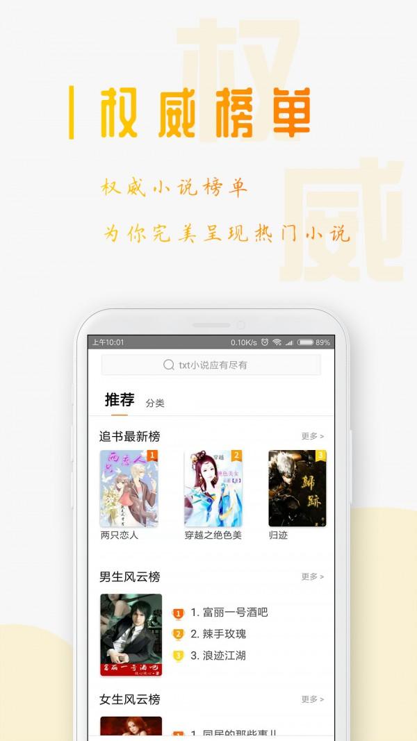 三目阅读watch app官方版