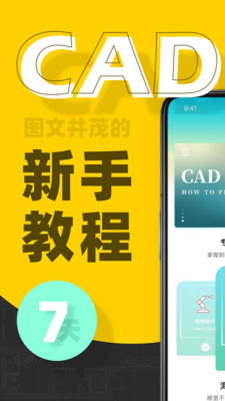 CAD快速看图画图APP官方版