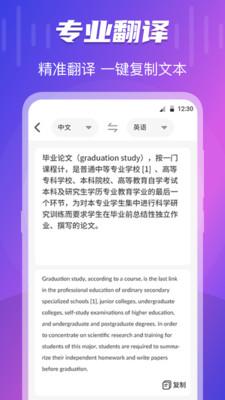 专业录音软件APP官方版