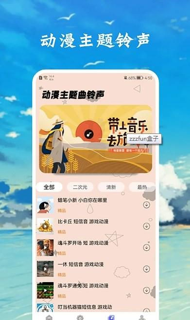 zzzfun盒子壁纸APP最新版