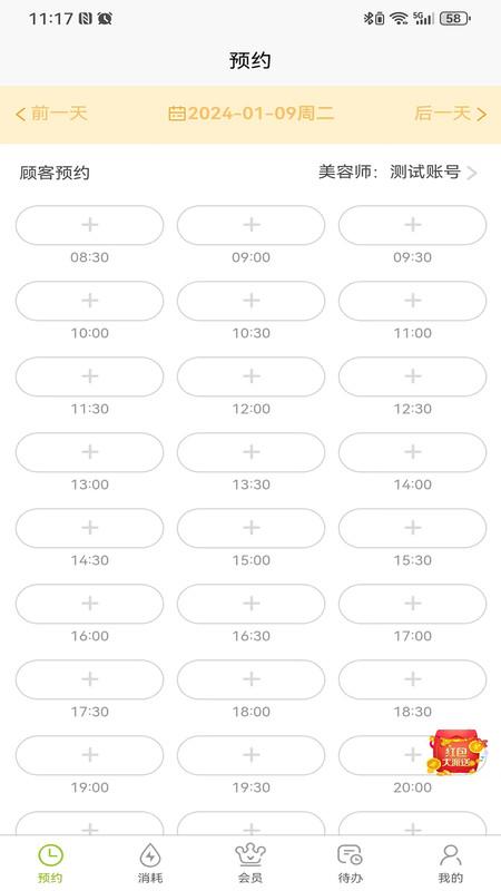 新锐收银台软件最新版