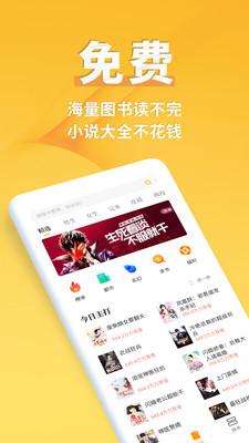 点阅小说大全app旧版本下载最新版本