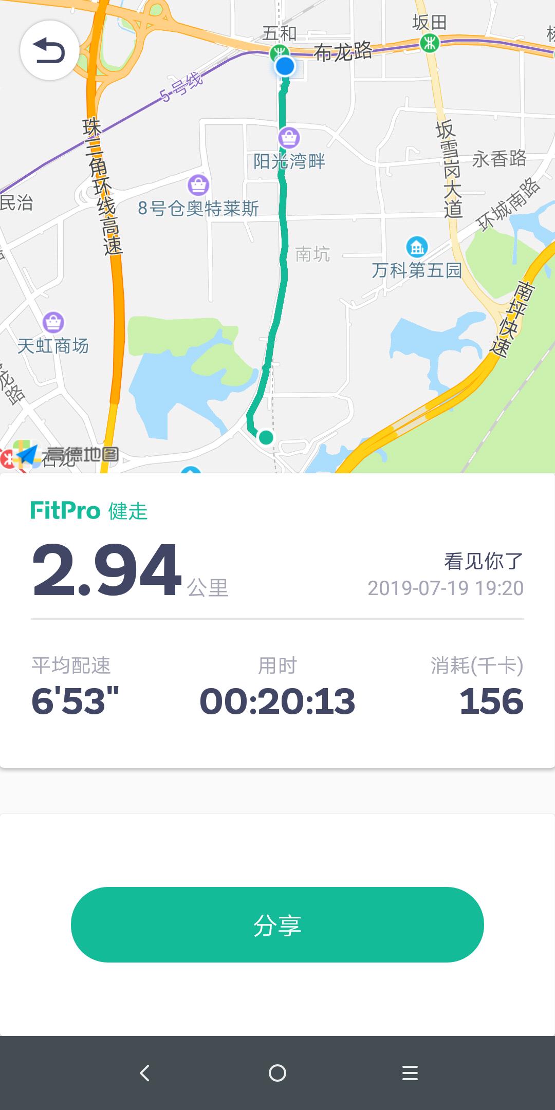 fitpro智能手环app下载官方版