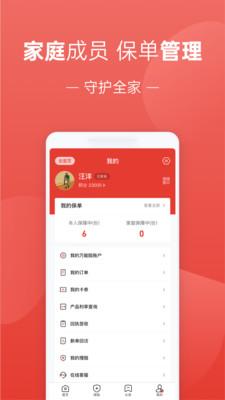 福家享受app官方下载最新版