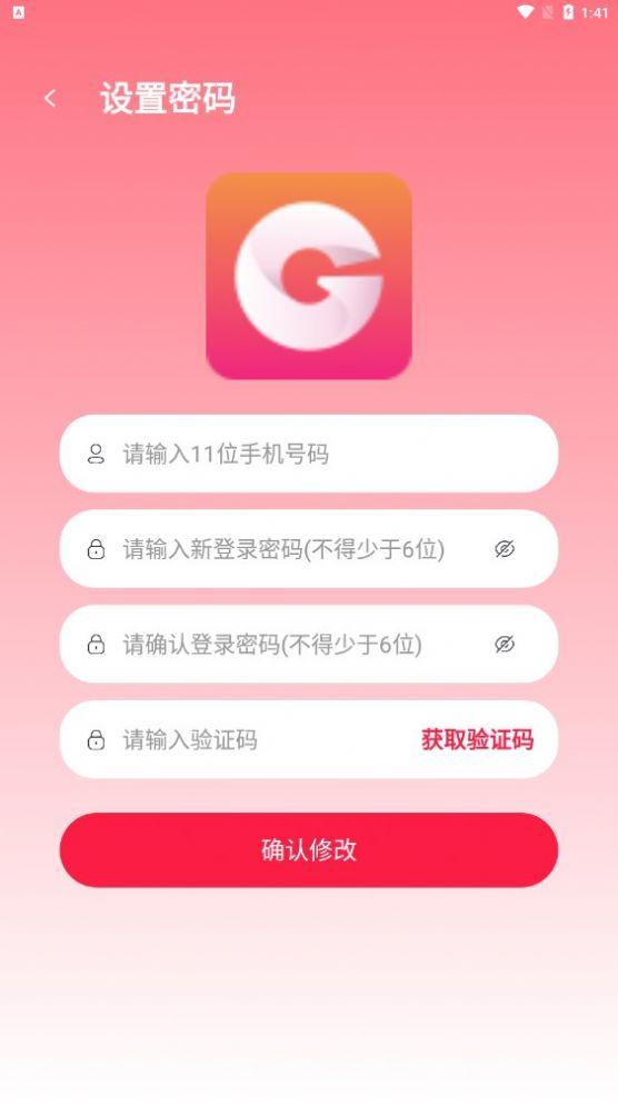 国华商城app官方下载最新版