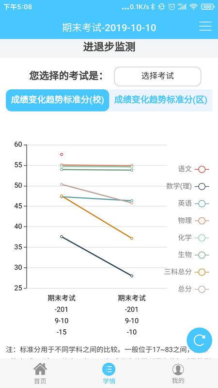 达美嘉家长端APP下载2024官方版