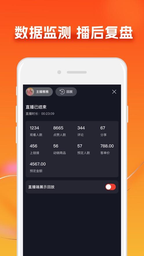 E手拿商家版app官方版